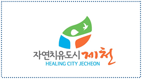 자연치유도시 제천(HEALING CITY JECHEON)